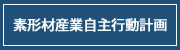 外国人技能実習制度について